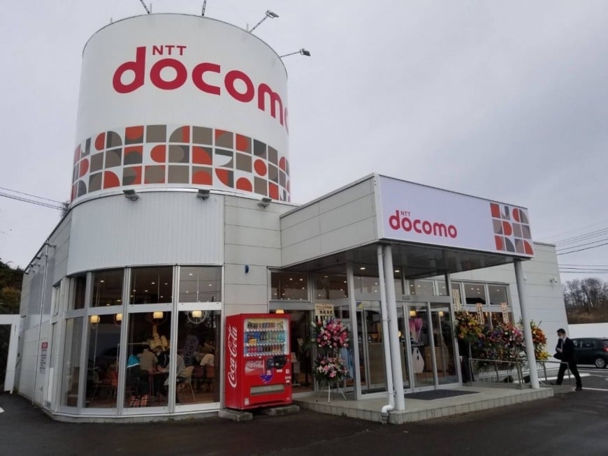 ドコモショップ三戸バイパス店 ドコモショップ三戸バイパス店